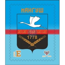    Коллекционная марка № 297 "Мангуш"